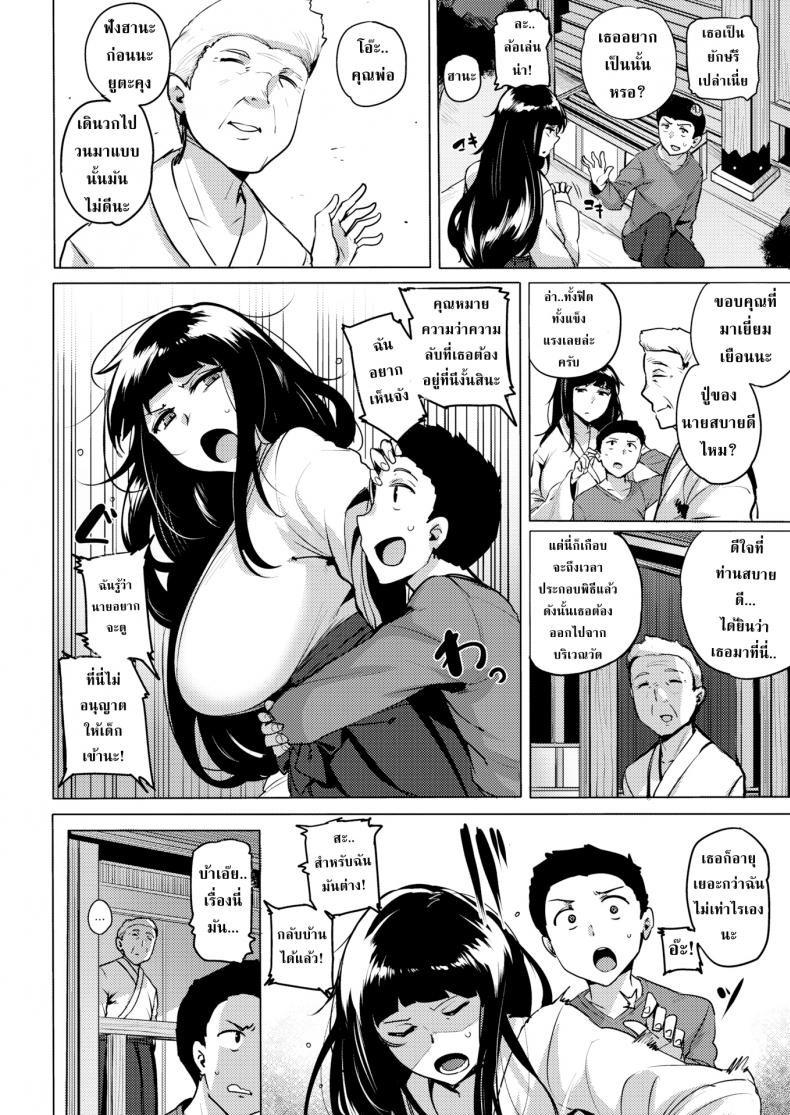 พิธีกรรมของคนในหมู่บ้าน ภาพ 1