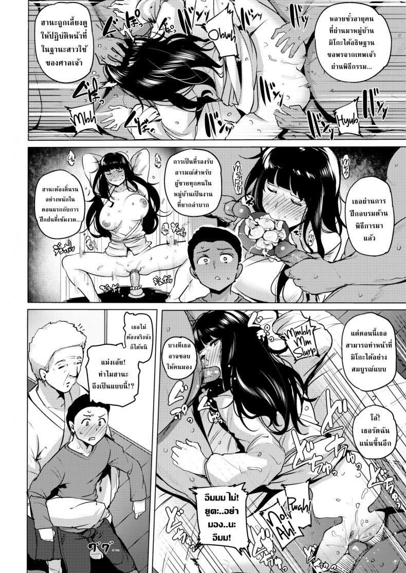 พิธีกรรมของคนในหมู่บ้าน ภาพ 7