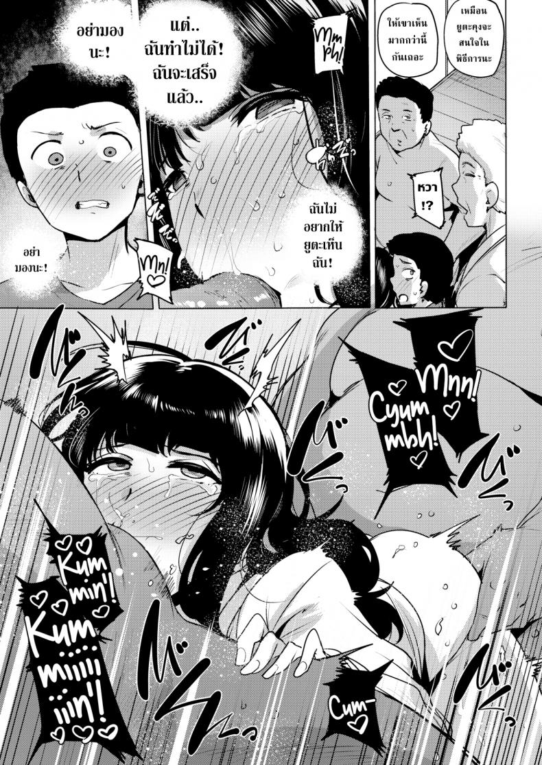 พิธีกรรมของคนในหมู่บ้าน ภาพ 8