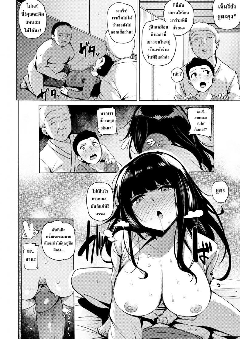 พิธีกรรมของคนในหมู่บ้าน ภาพ 9