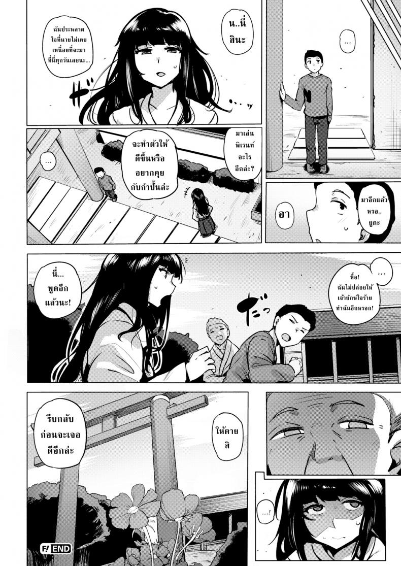 พิธีกรรมของคนในหมู่บ้าน ภาพ 15