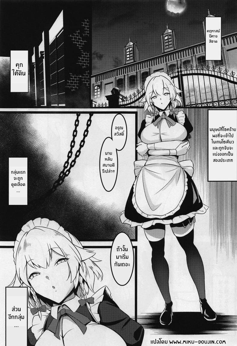 สัญญานิรันดร์กับเมดซาคุยะ ภาพ 1