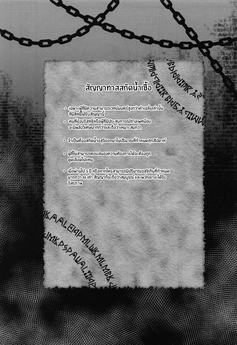 สัญญานิรันดร์กับเมดซาคุยะ ภาพ 3