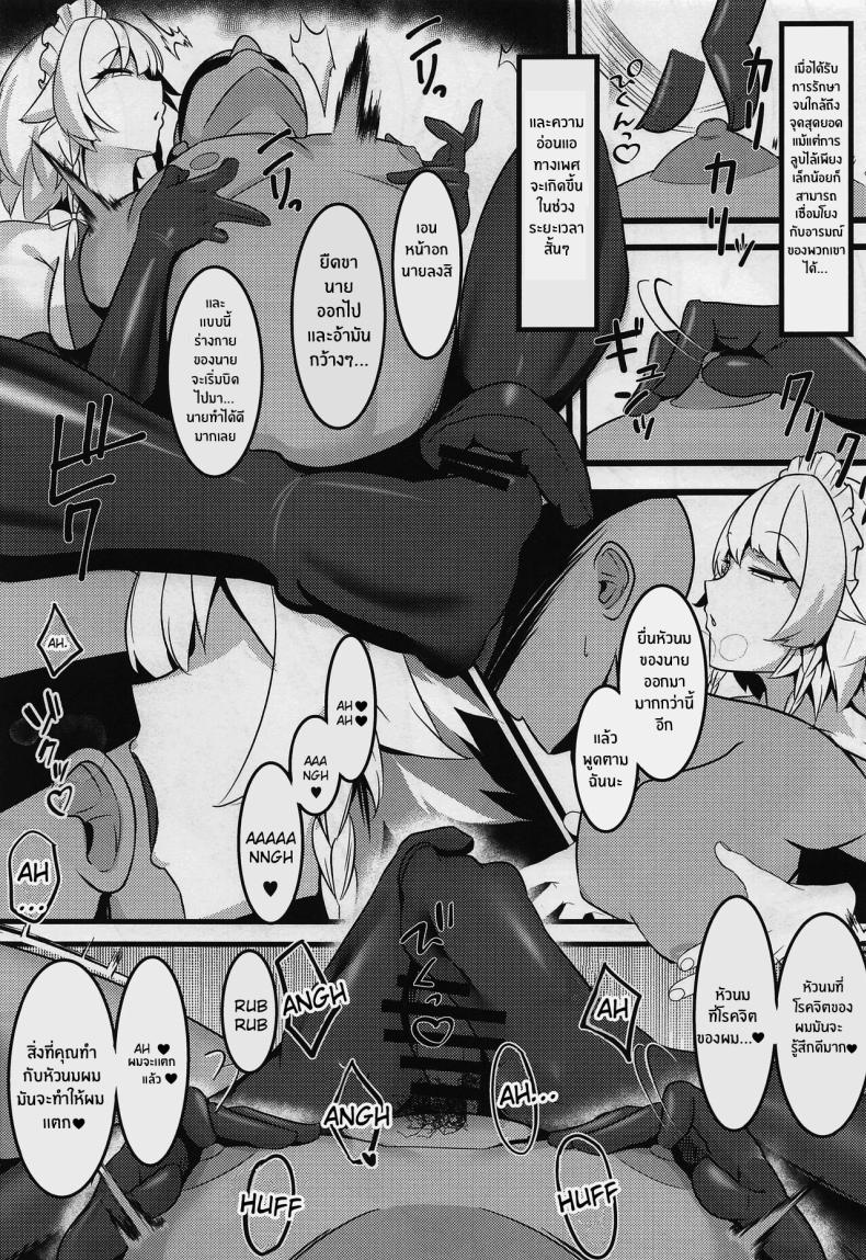 สัญญานิรันดร์กับเมดซาคุยะ ภาพ 7