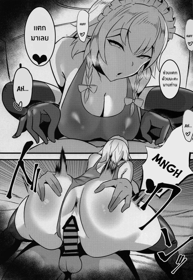 สัญญานิรันดร์กับเมดซาคุยะ ภาพ 17