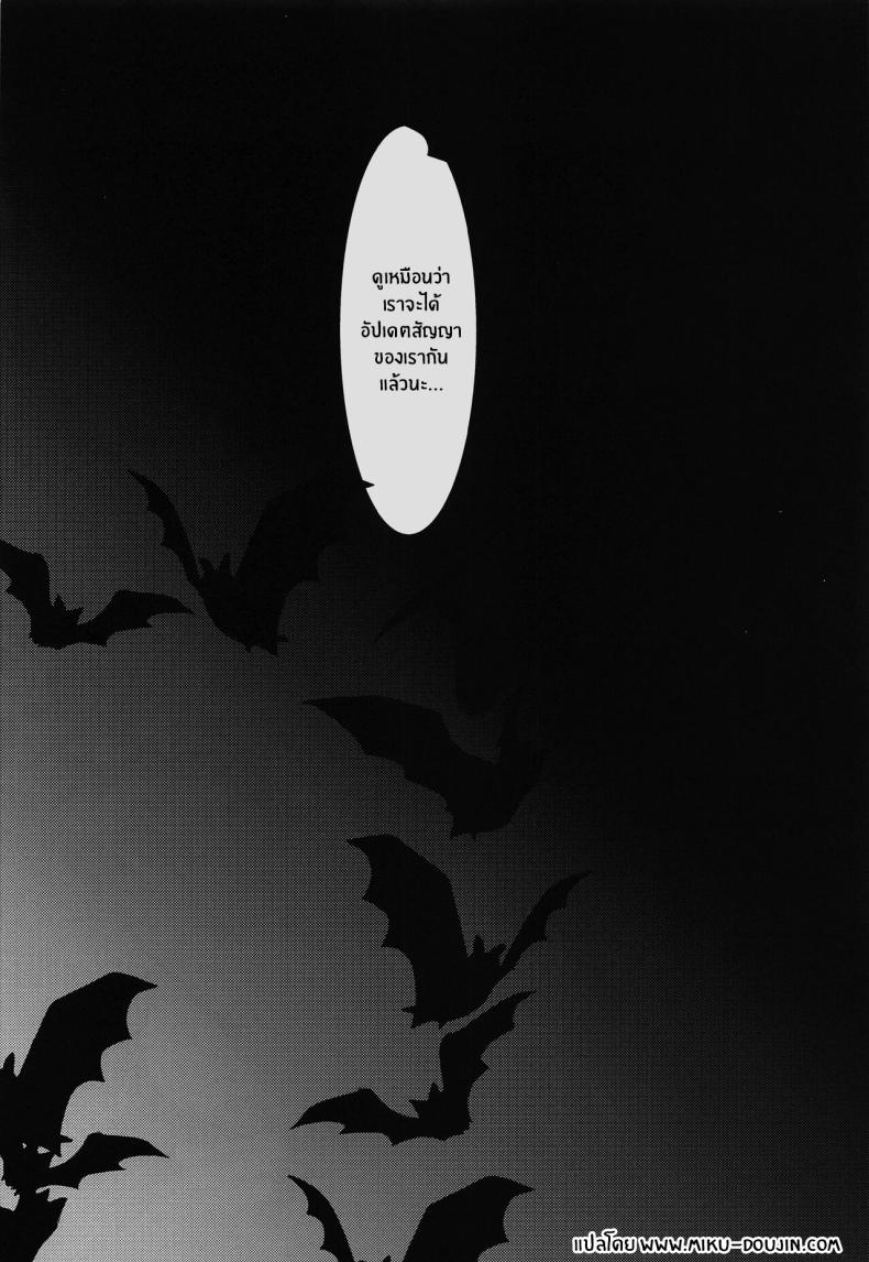 สัญญานิรันดร์กับเมดซาคุยะ ภาพ 18