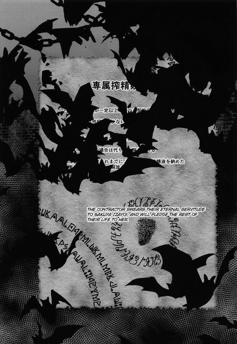 สัญญานิรันดร์กับเมดซาคุยะ ภาพ 19