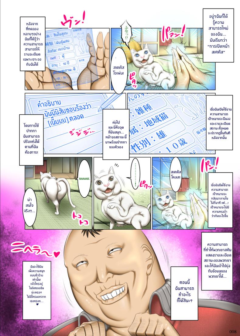 สเตตัส โอเพ่น ภาพ 6