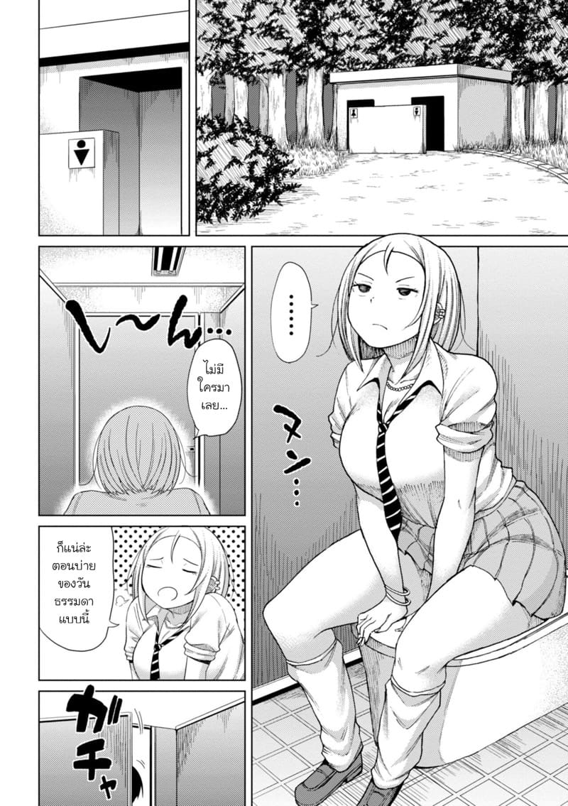 ไหงถึงมาอยู่ที่นี่ได้เนี่ย? ภาพ 1