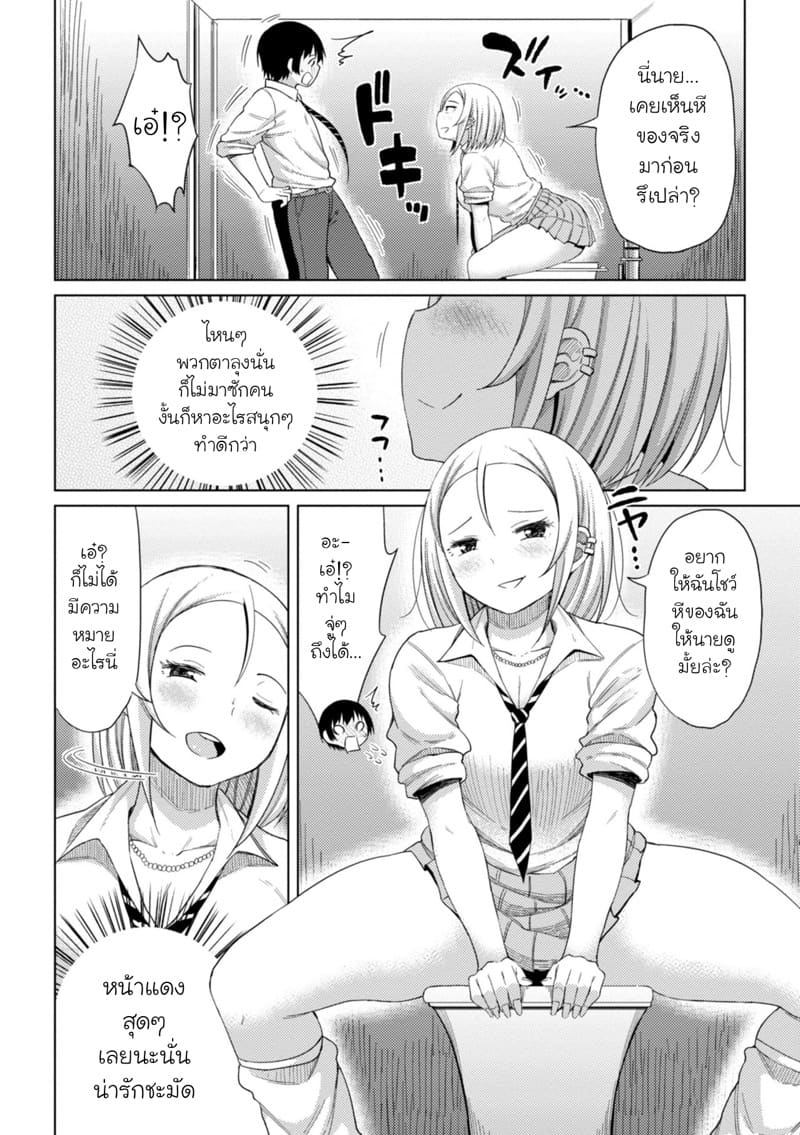 ไหงถึงมาอยู่ที่นี่ได้เนี่ย? ภาพ 3