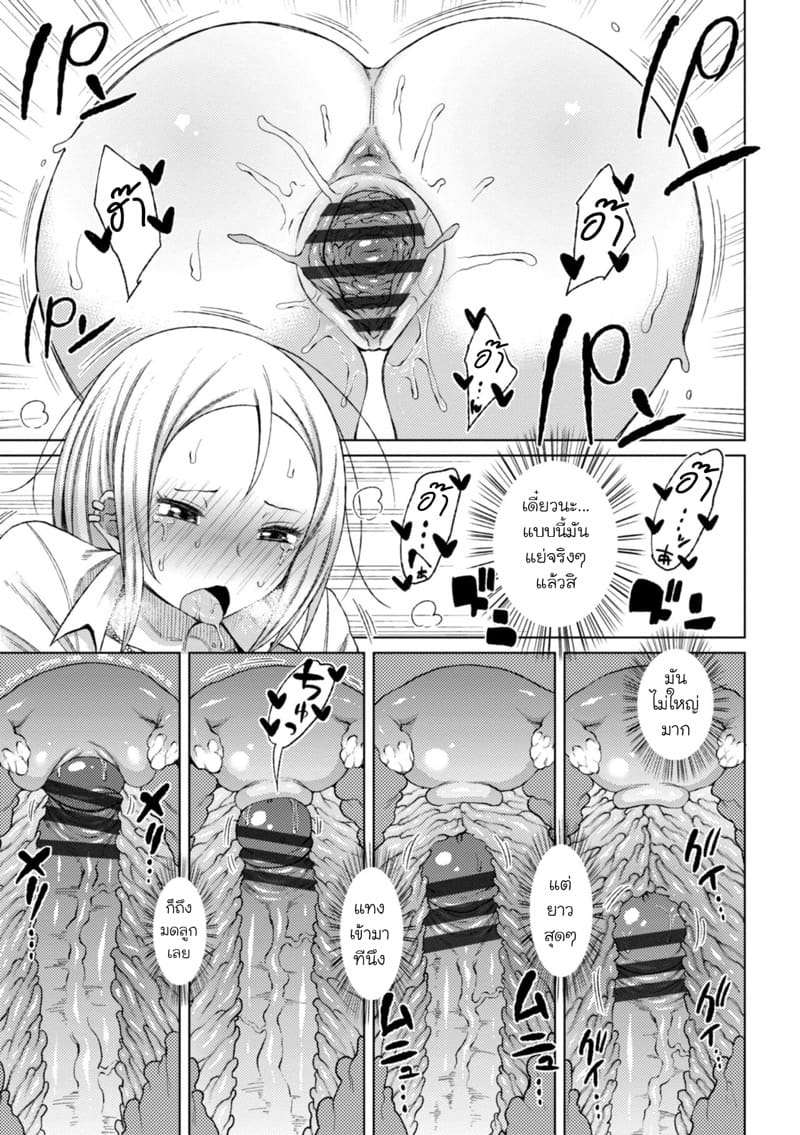 ไหงถึงมาอยู่ที่นี่ได้เนี่ย? ภาพ 14