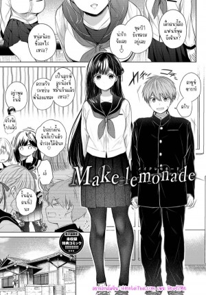 อ่านโดจิน นี่น่ะหรอแฟนเธอ? แปลไทย