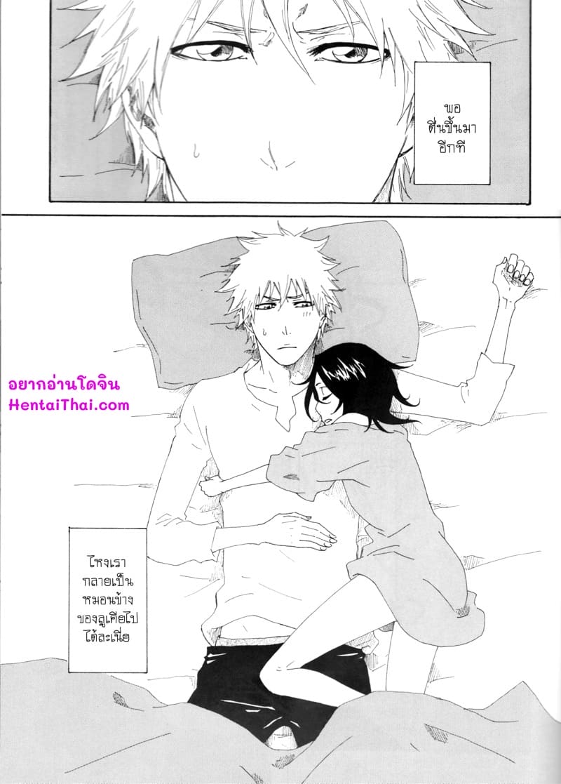 รักรับอรุณ ภาพ 1