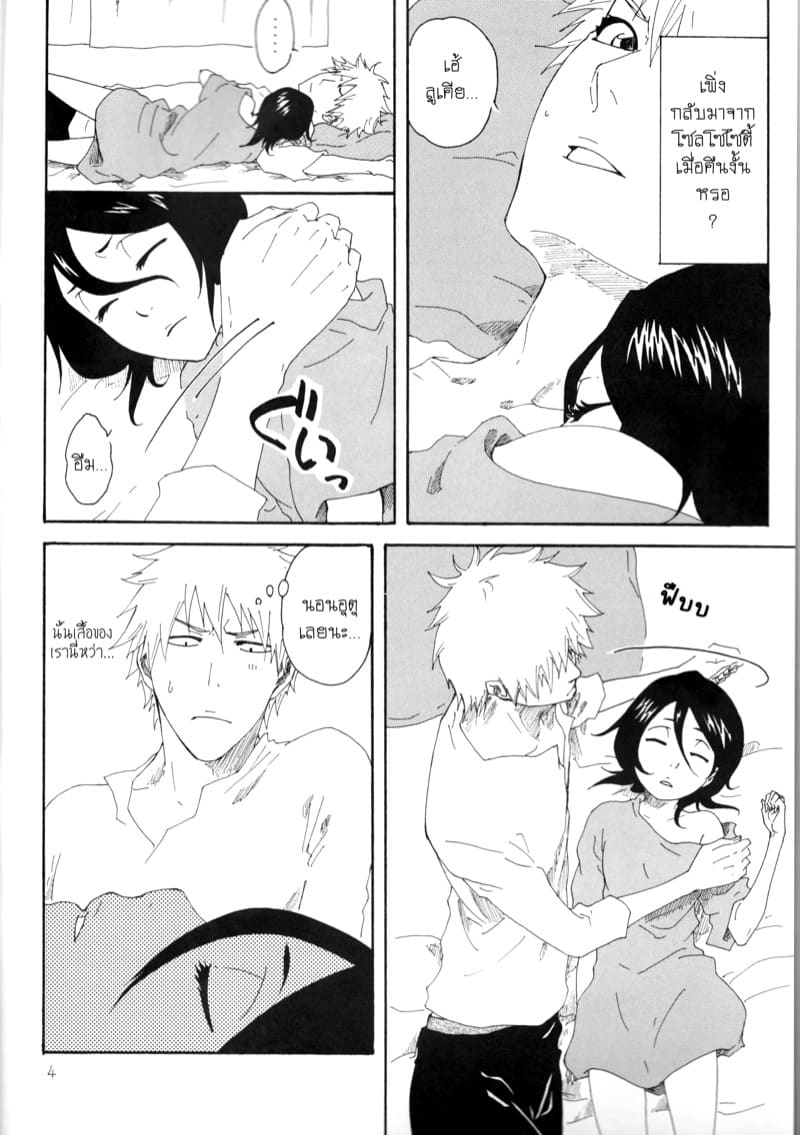 รักรับอรุณ ภาพ 2