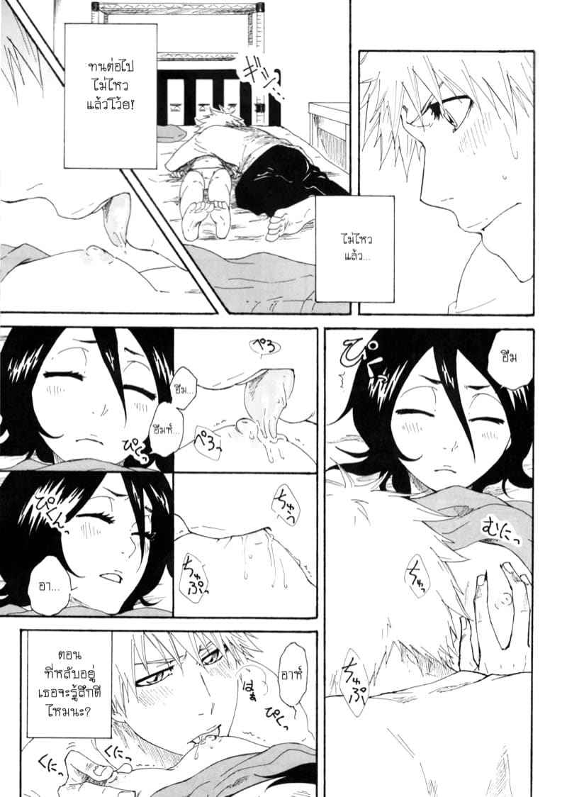 รักรับอรุณ ภาพ 9