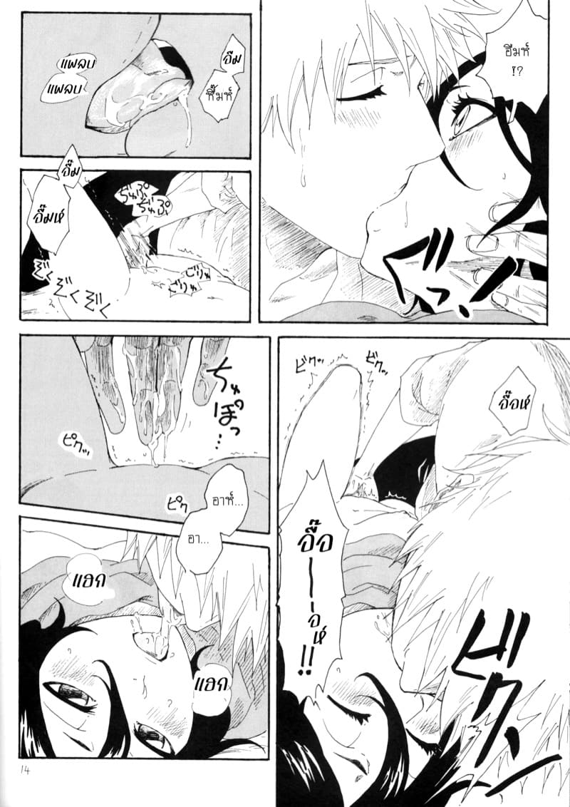 รักรับอรุณ ภาพ 12