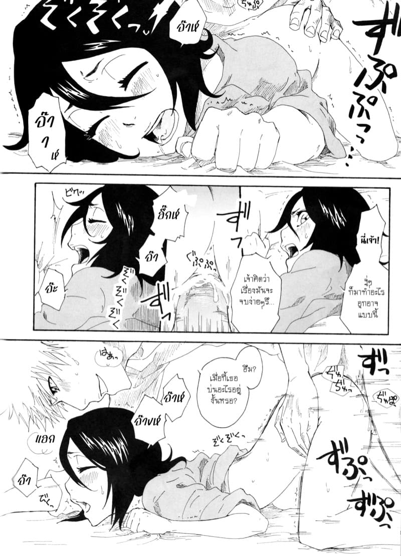 รักรับอรุณ ภาพ 14