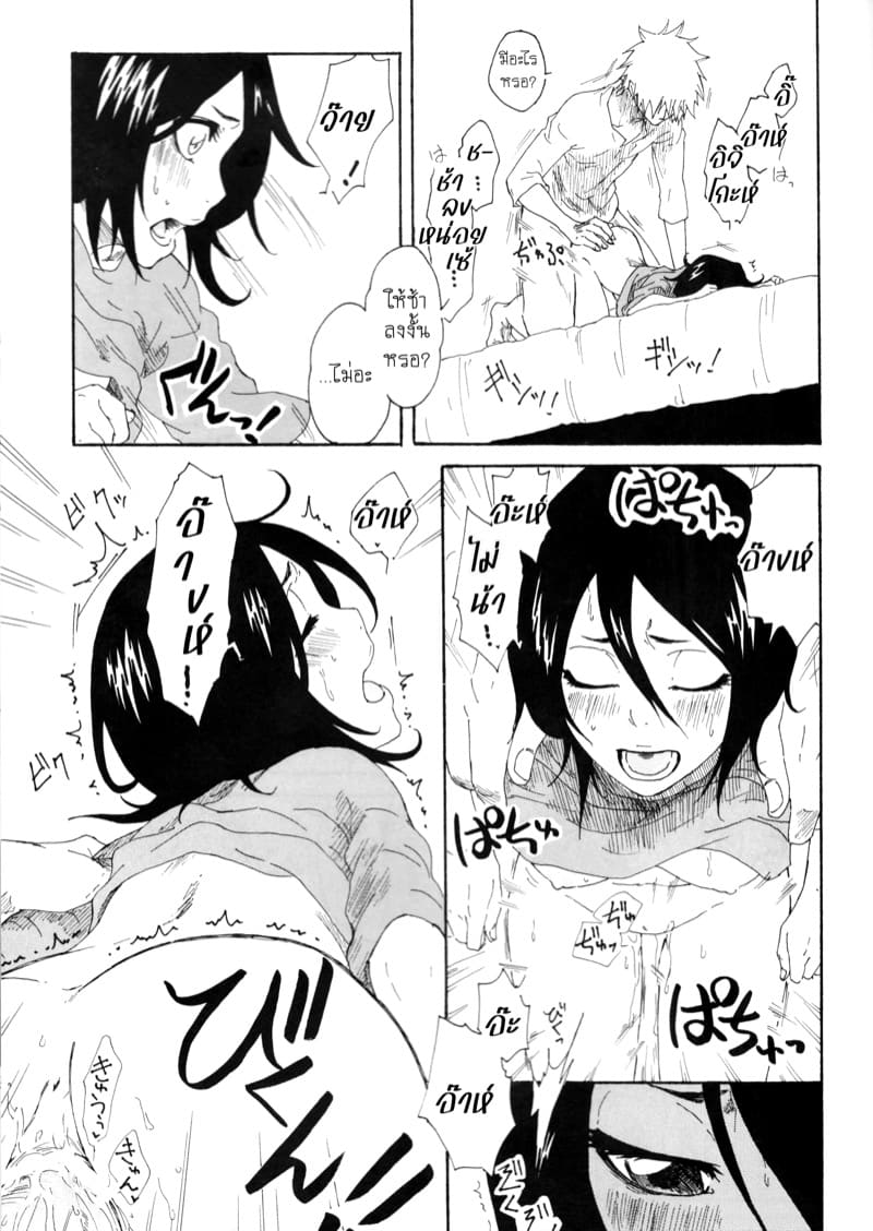 รักรับอรุณ ภาพ 15