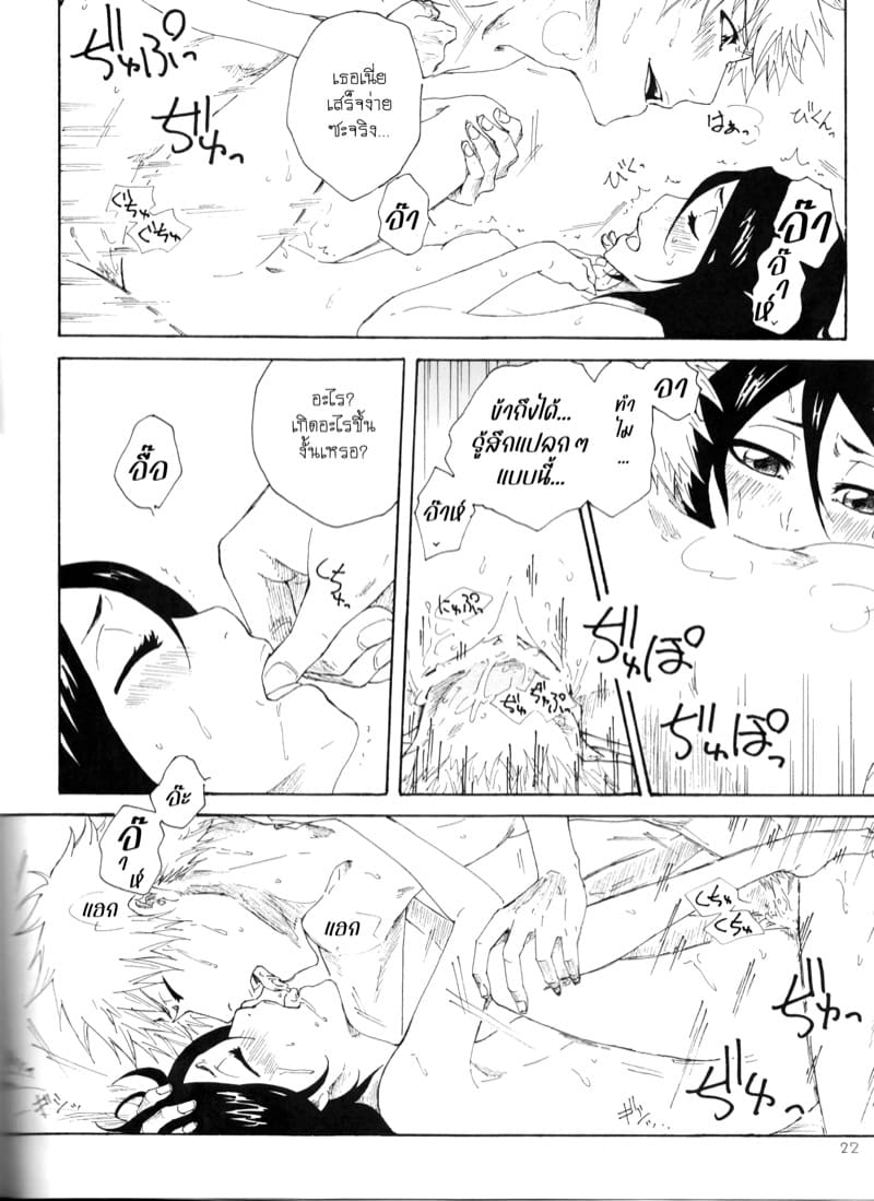 รักรับอรุณ ภาพ 20