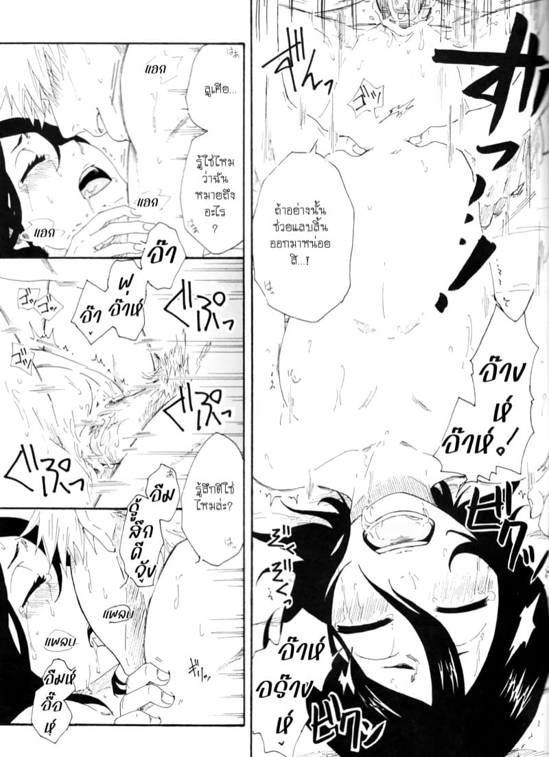 รักรับอรุณ ภาพ 25