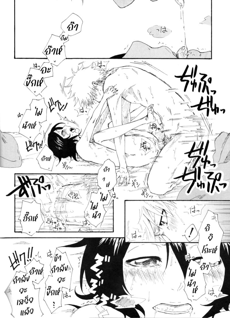 รักรับอรุณ ภาพ 26