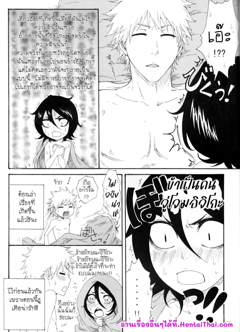 รักรับอรุณ ภาพ 31