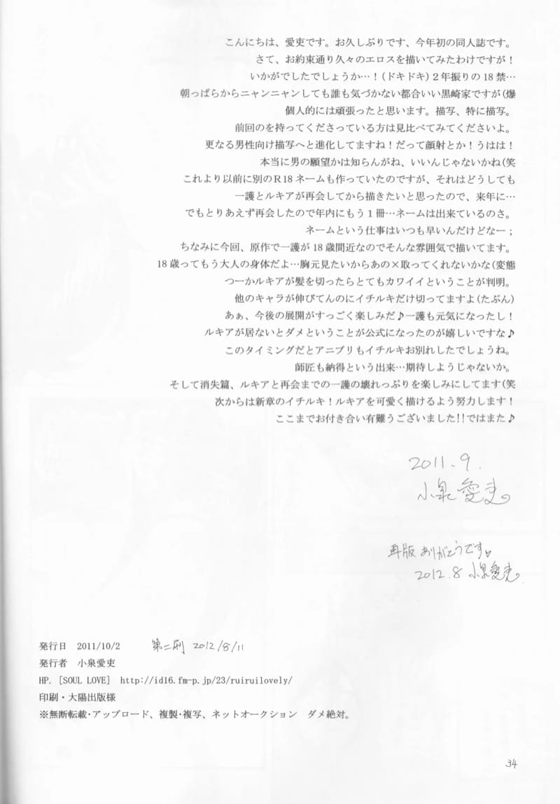 รักรับอรุณ ภาพ 32