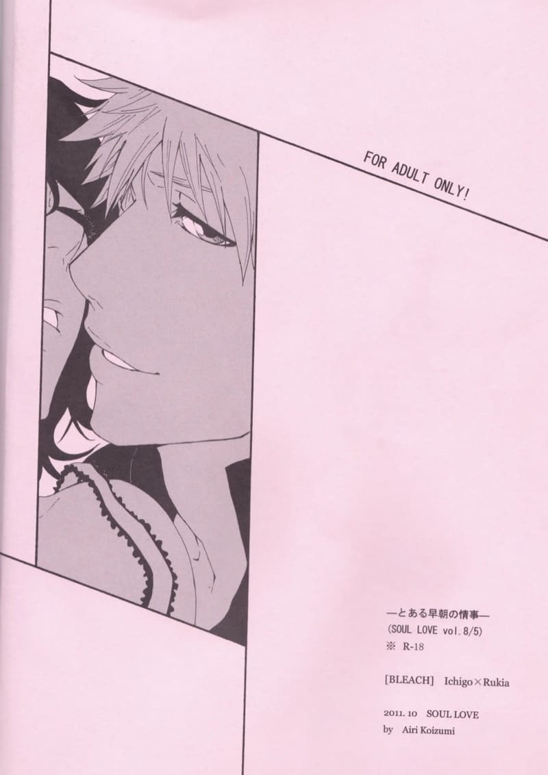 รักรับอรุณ ภาพ 33