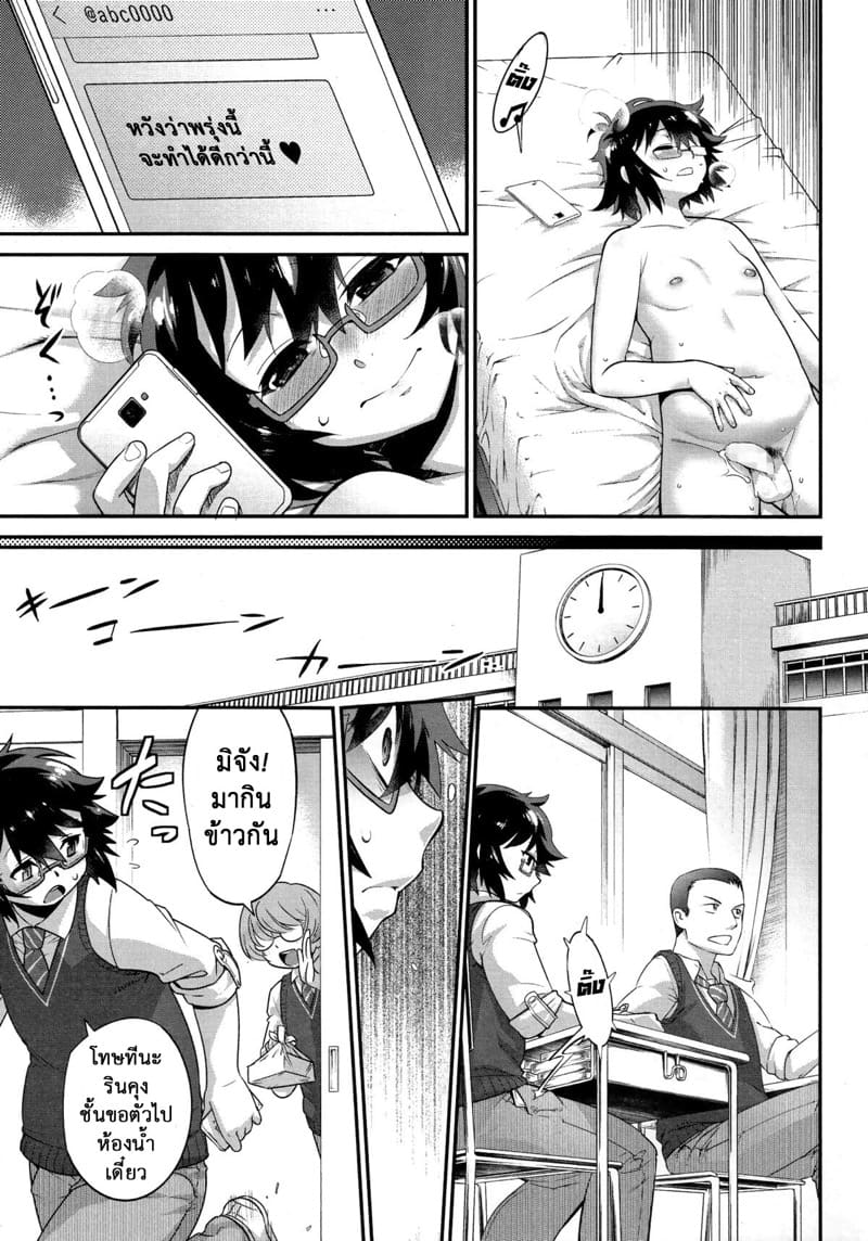 ขีดจำกัดความอดทน 1 ภาพ 5