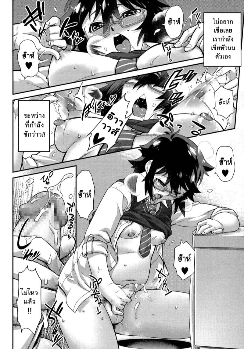 ขีดจำกัดความอดทน 1 ภาพ 10