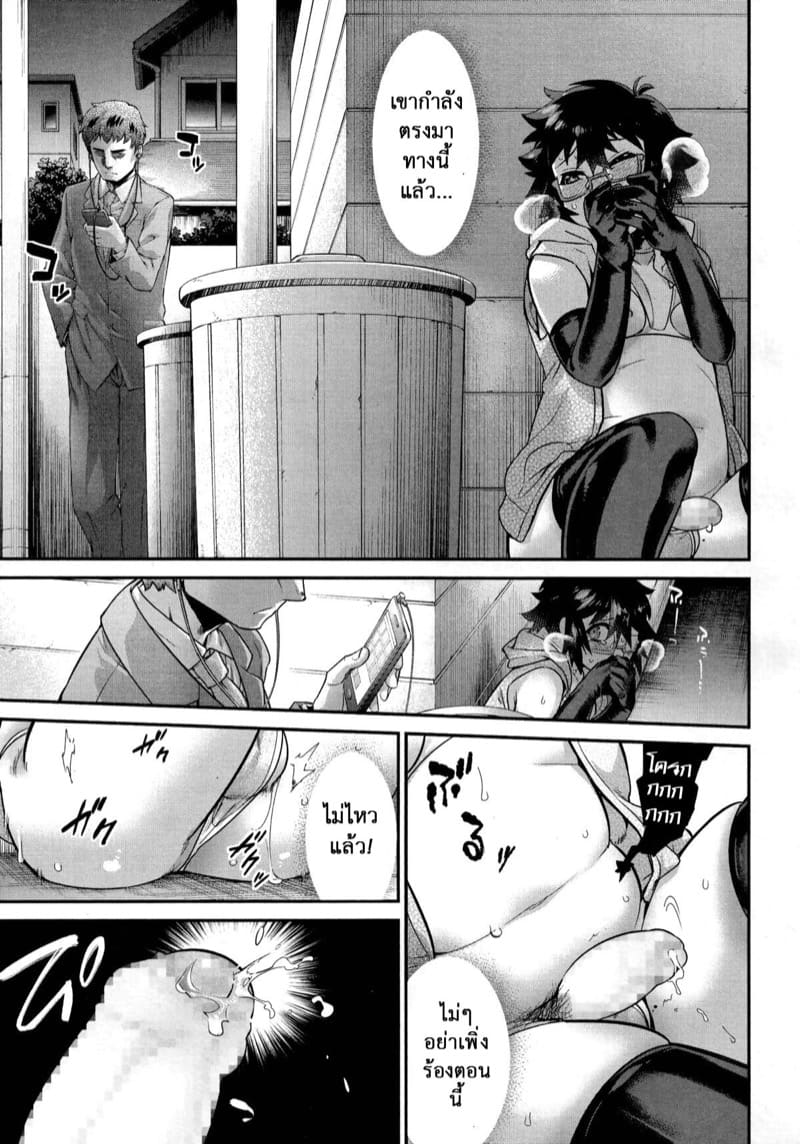 ขีดจำกัดความอดทน 1 ภาพ 17