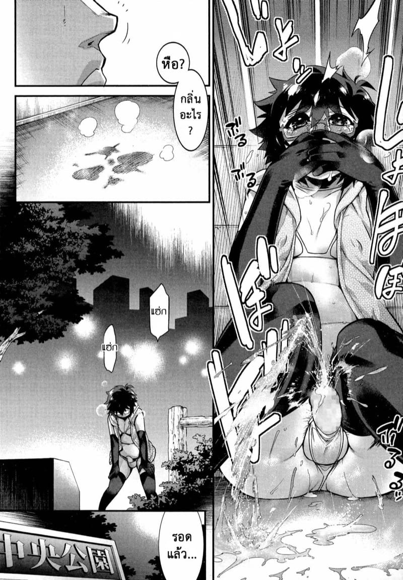 ขีดจำกัดความอดทน 1 ภาพ 18