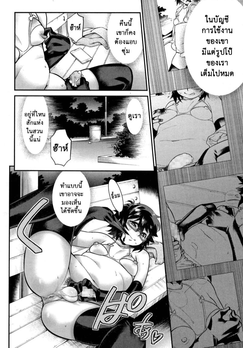 ขีดจำกัดความอดทน 1 ภาพ 22