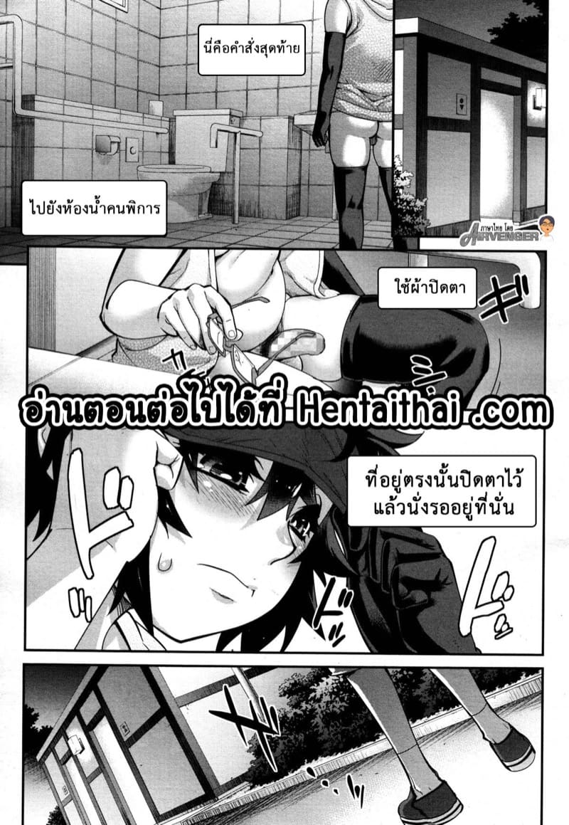 ขีดจำกัดความอดทน 1 ภาพ 29
