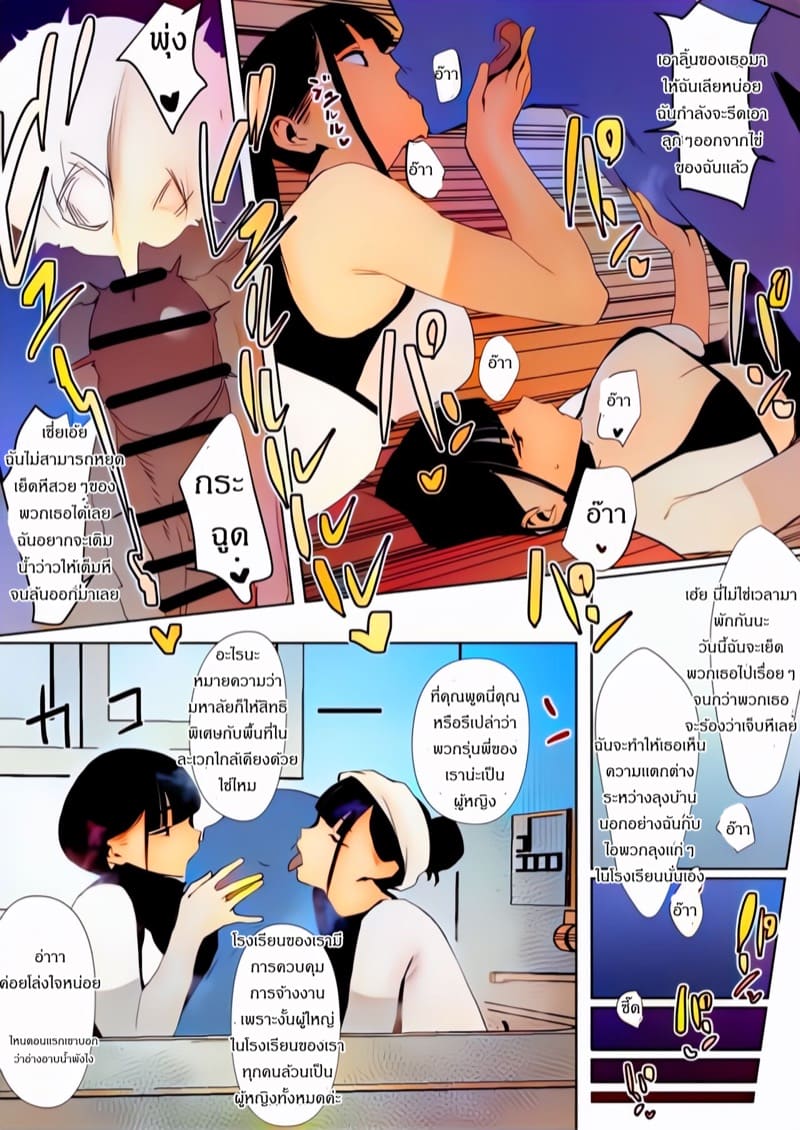 ชมรมสวาทสานสัมพันธ์ชุมชน 2 ภาพ 12