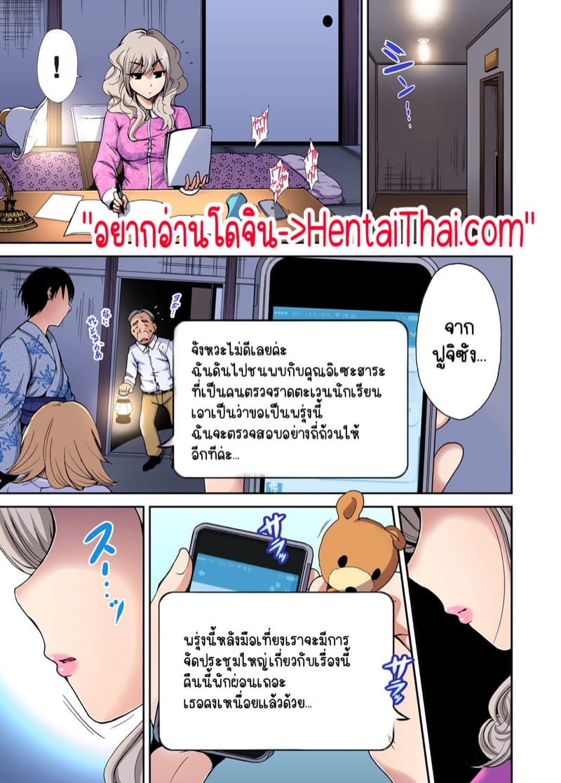 ไหงจู่ๆ ผมกลายเป็นหนุ่มฮาเร็มได้เนี่ย 8 ภาพ 1