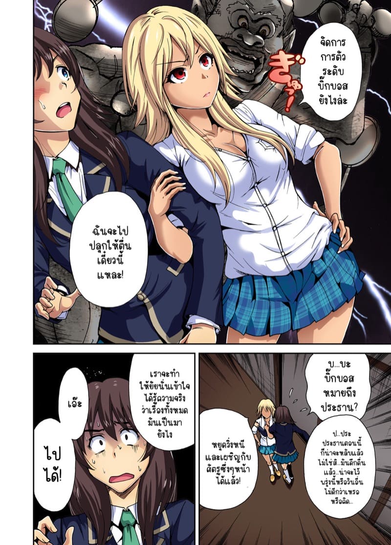 ไหงจู่ๆ ผมกลายเป็นหนุ่มฮาเร็มได้เนี่ย 8 ภาพ 4