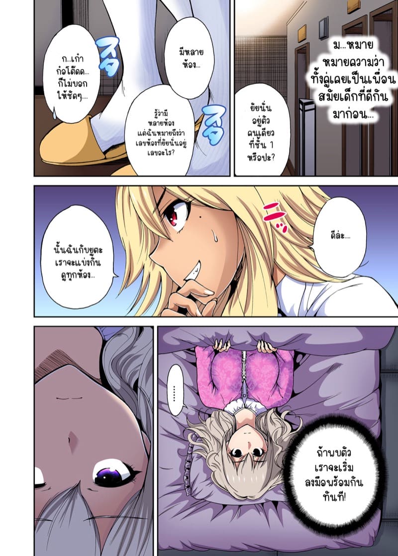 ไหงจู่ๆ ผมกลายเป็นหนุ่มฮาเร็มได้เนี่ย 8 ภาพ 6