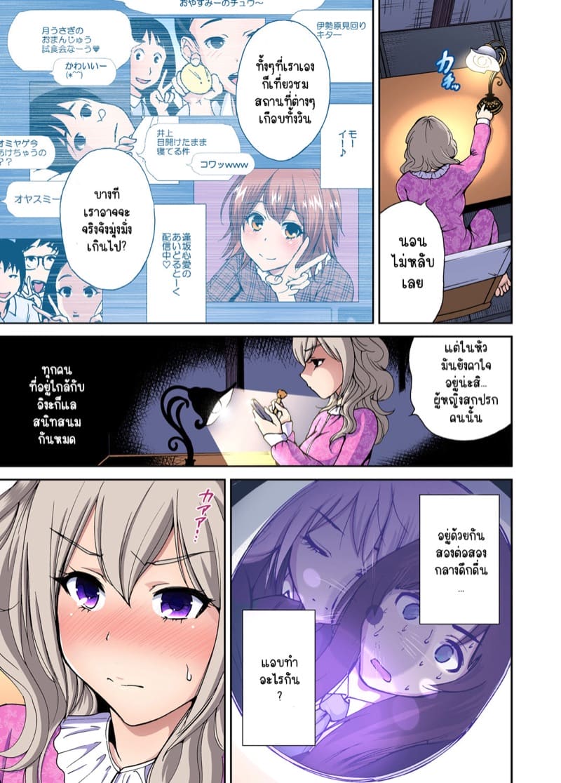 ไหงจู่ๆ ผมกลายเป็นหนุ่มฮาเร็มได้เนี่ย 8 ภาพ 7