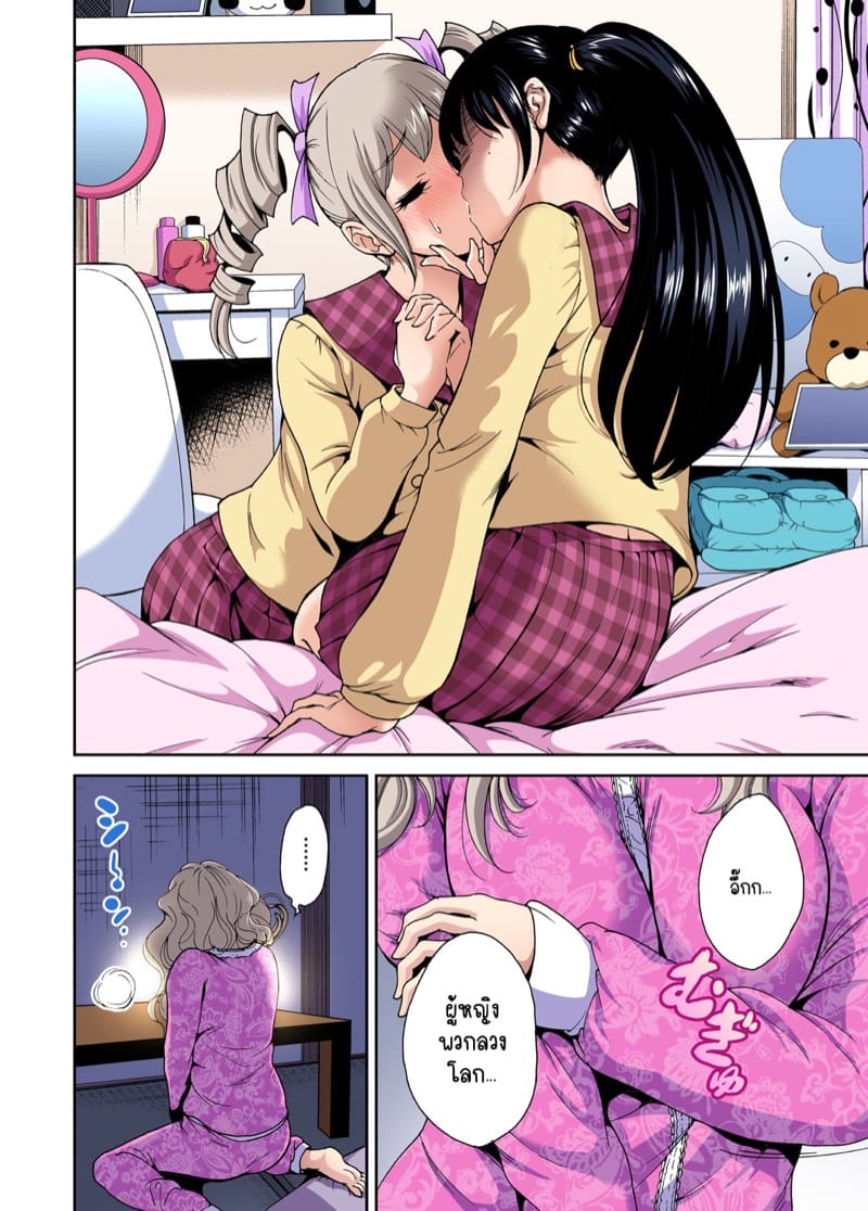 ไหงจู่ๆ ผมกลายเป็นหนุ่มฮาเร็มได้เนี่ย 8 ภาพ 8