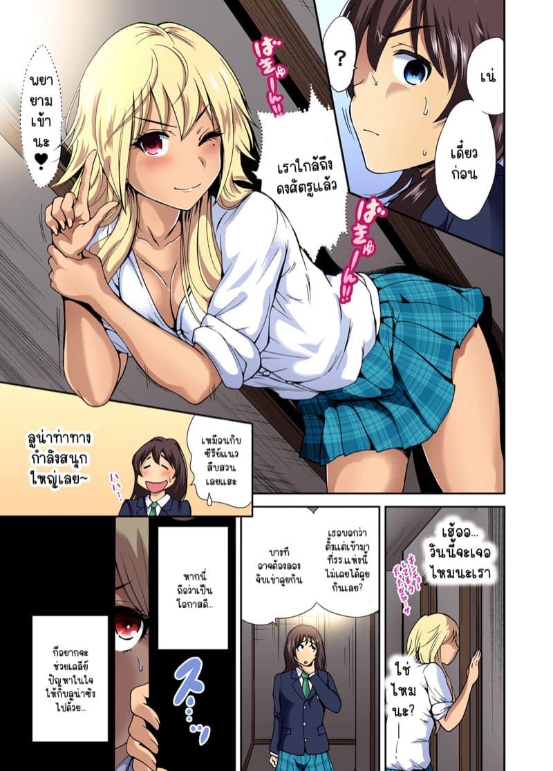 ไหงจู่ๆ ผมกลายเป็นหนุ่มฮาเร็มได้เนี่ย 8 ภาพ 11