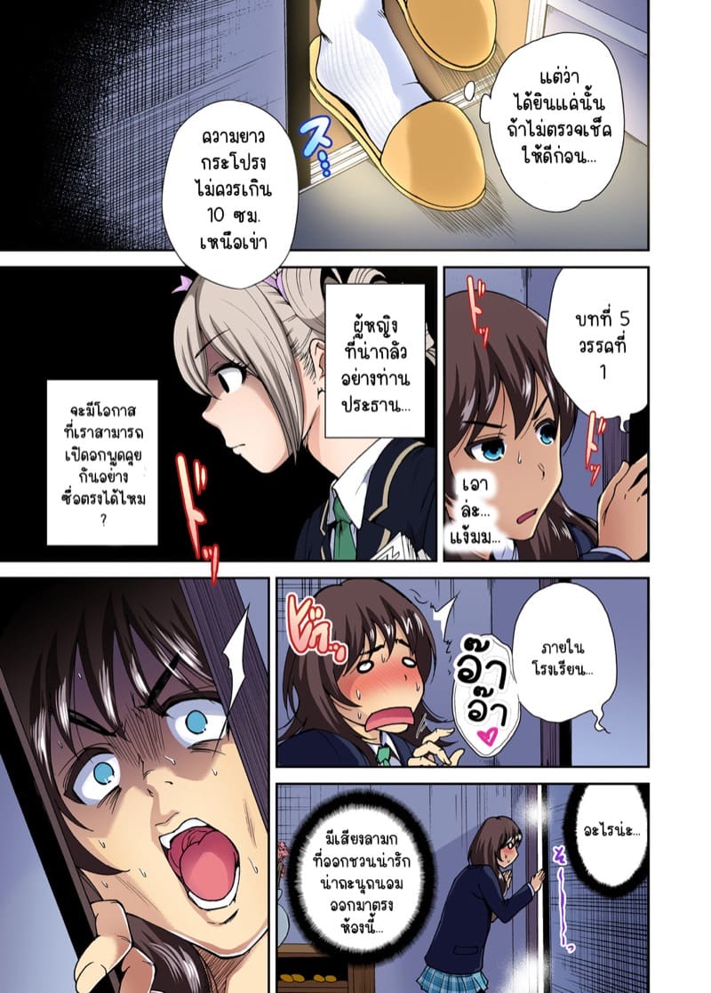 ไหงจู่ๆ ผมกลายเป็นหนุ่มฮาเร็มได้เนี่ย 8 ภาพ 13