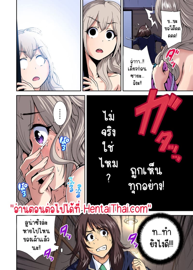 ไหงจู่ๆ ผมกลายเป็นหนุ่มฮาเร็มได้เนี่ย 8 ภาพ 23