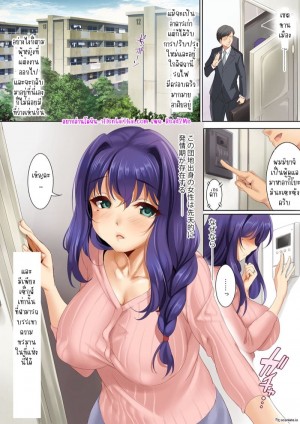 อ่านโดจิน ผัวไม่อยู่ผมขอเสียบ แปลไทย