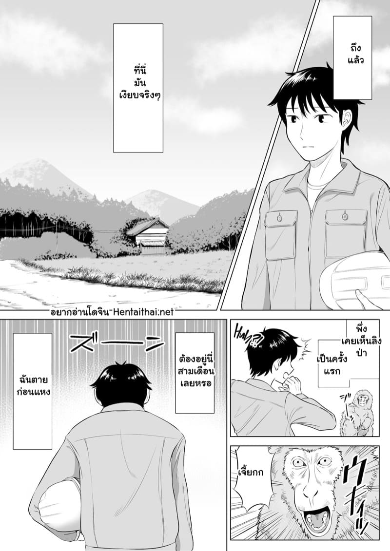 ฉันเพิ่งรู้ว่ารักเธอ 1 ภาพ 1