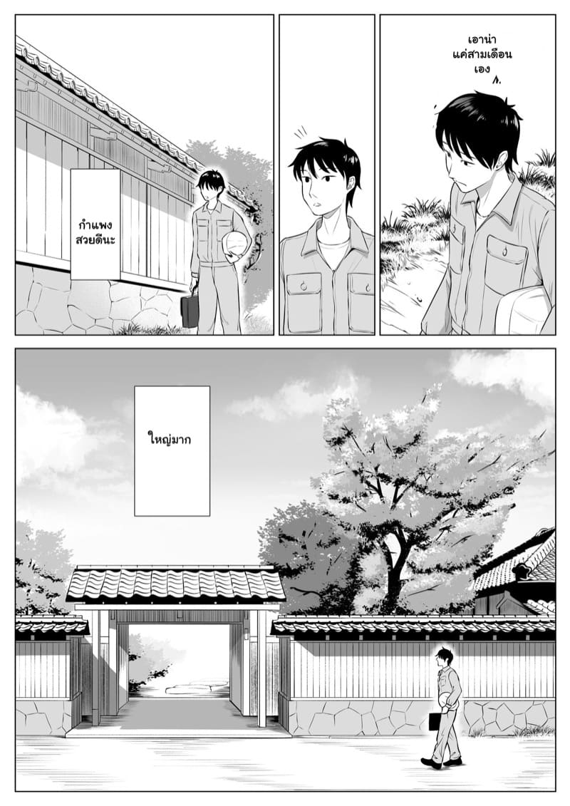 ฉันเพิ่งรู้ว่ารักเธอ 1 ภาพ 3