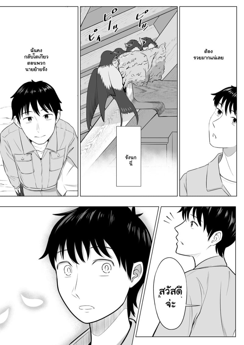 ฉันเพิ่งรู้ว่ารักเธอ 1 ภาพ 4