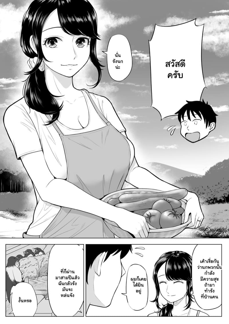 ฉันเพิ่งรู้ว่ารักเธอ 1 ภาพ 5