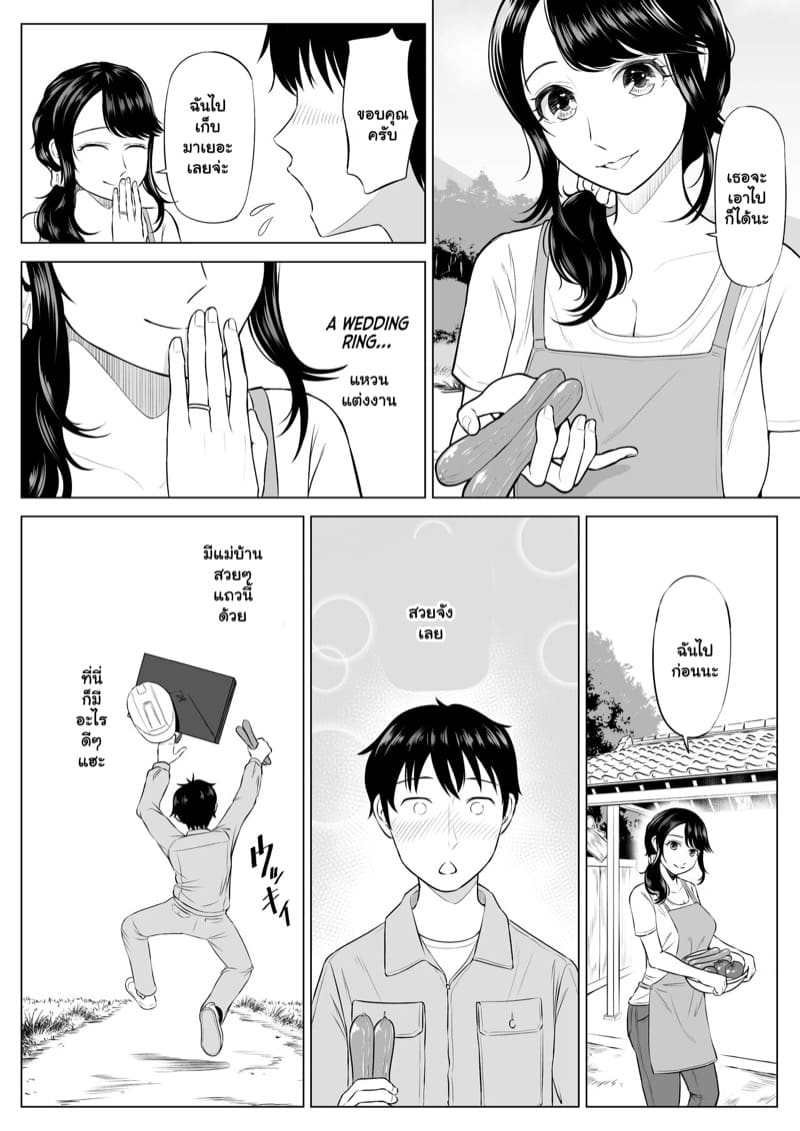 ฉันเพิ่งรู้ว่ารักเธอ 1 ภาพ 6