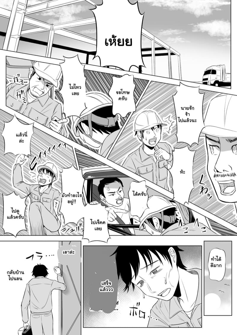 ฉันเพิ่งรู้ว่ารักเธอ 1 ภาพ 7